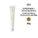 【メール便可・カラー剤】ナンバースリー リクロマカラー ファッションライン インテンシブライン サンシャインゴールド 9SG<80g>※メール便8個まで