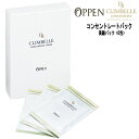 【55円クーポン付】オッペン化粧品 OPPEN 基礎化粧品 美肌パック DRクライムベル コンセントレートマスク 6包