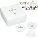 【55円クーポン付】オッペン化粧品 OPPEN 基礎化粧品 美顔パック DRクライムベル コンセントレートオイルパック 21g×12個