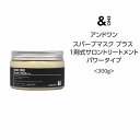 送料無料【トリートメント】アンドワン スパーブマスク プラス 1剤式サロントリートメント パワータイプ <300g> 熱ダメージ パサつき 広がり 補修 シアバター