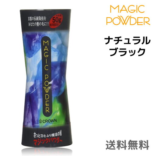 【あす楽】マジックパウダー ナチュラルブラック薄毛カバー スーパーミリオンヘアー愛用者オススメ 瞬間増毛 カツラ ウィッグ 【あす楽】マジックパウダー ナチュラルブラック薄毛カバー スーパーミリオンヘアー愛用者オススメ 瞬間増毛 カツラ ウィッグ