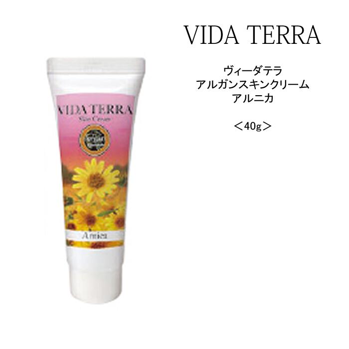 ハンドクリーム VIDA TERRA ヴィーダテラ アルガンスキンクリーム アルニカ＜40g＞ アルガンオイル ダマスクスローズ スクワラン ホワイトフローラル