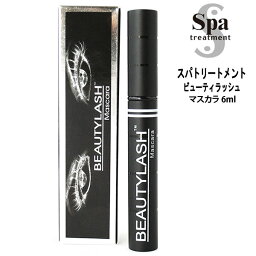 【55円クーポン付】スパトリートメント ビューティラッシュ マスカラ 6mLウェーブコーポレーション Spa treatment ブラック ハリ コシ まつ毛 メイク コスメ