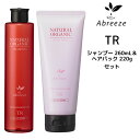 【55円クーポン付】パシフィックプロダクツ アブリーゼ ナチュラルオーガニック シャンプーTR ＜260mL＞ ＆ ヘアパックTR ＜220g＞