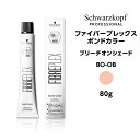 【メール便可】シュワルツコフ ファイバープレックス ボンドカラー ブリーチオンシェード BO-OB オレンジブロンド＜80g＞ヘアカラー サロン専売品 schwarzkopf※メール便6個まで