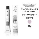 【メール便可】シュワルツコフ ファイバープレックス ボンドカラー ブリーチオンシェード BO-VPB バイオレットピンクブロンド<80g>ヘアカラー サロン専売品 schwarzkopf※メール便6個まで