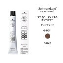 【カラー剤】ファイバープレックス ボンドカラー グレイシェードG-BE11 ベージュ<80g>※メール便6個まで schwarzkopf