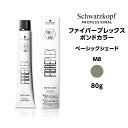 【メール便可】シュワルツコフ ファイバープレックス ボンドカラー ベーシックシェード M8 マット＜80g＞ヘアカラー サロン専売品 schwarzkopf※メール便6個まで