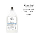 シュワルツコフ ファイバープレックス ストレート N 1剤 <400g>ヘアケア サロン専売品 美容院