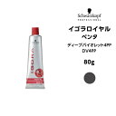 【メール便可】【ヘアカラー剤】シュワルツコフ イゴラロイヤル ペンタ DV4PP ディープバイオレット<80g>※メール便6個まで