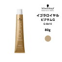 【メール便可】【ヘアカラー剤】シュワルツコフ イゴラロイヤル　ピクサムG GーBe10＜80g＞※メール便6個まで