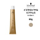 【メール便可】【ヘアカラー剤】シュワルツコフ イゴラロイヤル　ピクサムG GーCBe11＜80g＞※メール便6個まで