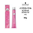 【メール便可】【ヘアカラー剤】シュワルツコフ イゴラ ロイヤル ピクサム-F PYR ピラミンゴ<80g>※メール便6個まで