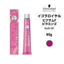 【メール便可】【ヘアカラー剤】シュワルツコフ イゴラ ロイヤル ピクサムF Goth-VP ピラミンゴ<80g>※メール便6個まで