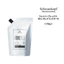 リニューアル シュワルツコフ ファイバープレックス NO.2 ボンドフィクサーN <750g>ヘアケア サロン専売品 美容院<キャンペーン商品>