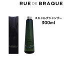 TAMARIS RUE DE BRAQUE タマリス ルードブラック スキャルプシャンプー ＜300ml＞