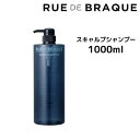 【55円クーポン付】TAMARIS RUE DE BRAQUE タマリス ルードブラック スキャルプシャンプー <1000ml>