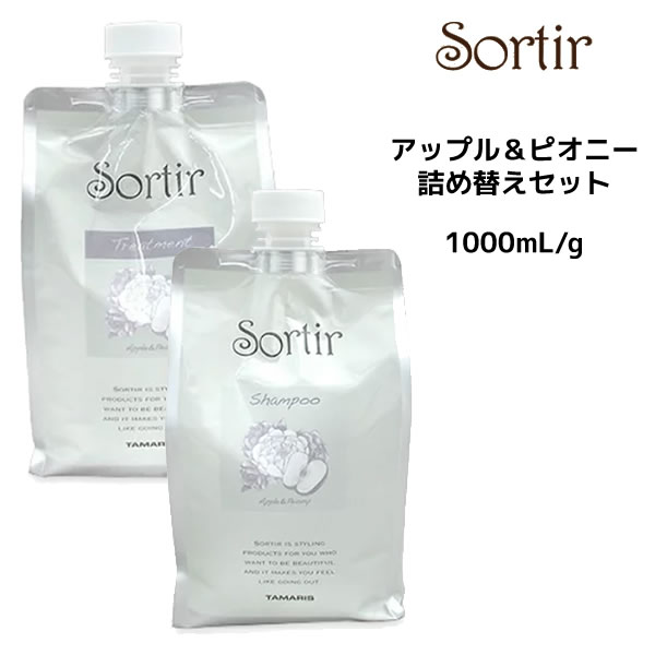 &nbsp; メーカー タマリス 商品名 ソルティール アップル&ピオニーシャンプー＆トリートメント 内容量 1000ml＆1000g 商品詳細 デイリーユースからアクティブなシーンまで。 現代女性たちのさまざまなライフスタイルに。 ■こだわり成分 リンゴ果実エキス シャクヤク根エキス（ピオニー） ピオニーは女性にとって嬉しいさまざまな効果があるとされ古来より重宝されています。 髪を保護し、サラサラで扱いやすい髪へ導くピオニーから抽出されたエキスと 国内で厳選収穫されたリンゴから抽出されたエキスをWで配合。 ※シャンプー・トリートメントに配合。 【タマリス ソルティール アップル&ピオニー】 乾かしやすくスタイリングしやすい髪へ。 【FRAGRANCE】 ・トップ・・・アップル＆ピーチ ・ミドル・・・ピオニー＆ローズ ・ラスト・・・ムスク＆アンバー &nbsp; &nbsp; 広告文責 ビューティサロンATLA　050-8883-9712 区分 日本製・化粧品 ＞ ヘアケア ＞ シャンプー &nbsp;