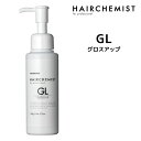 タマリス HAIRCHEMIST ヘアケミスト グロスアップ GL 100gインプリメントシリーズ GLOSS UP ツヤ付与・やわらかUP