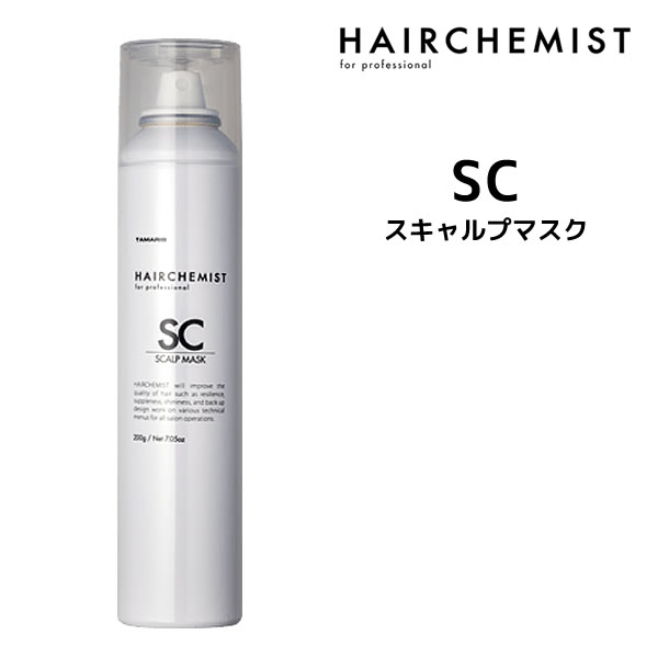 タマリス HAIRCHEMIST ヘアケミスト SC スキャルプマスク 200gインプリメントシリーズ SCALP MASK 頭皮の保護ケア