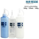 【55円クーポン付】タマリス ヘアレスキュー クリニックシステム 185g 135ml 185gセット TAMARIS HAIR RESCUE