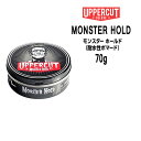 【55円クーポン付】【送料無料】UPPERCUT アッパーカット モンスター ホールド MONSTER HOLD ＜70g＞ （耐水性ポマード）