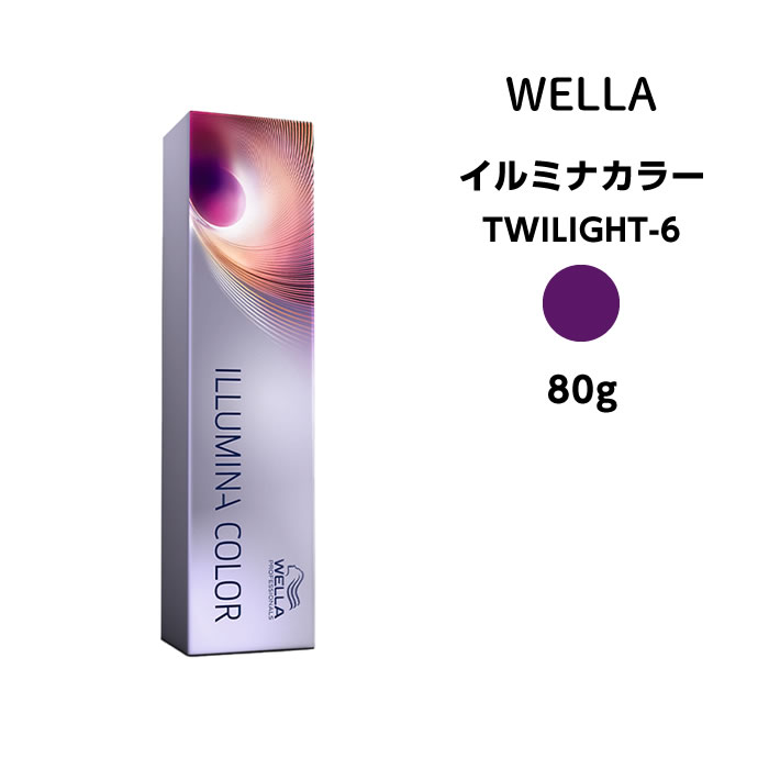 ウエラ イルミナカラートワイライトTWILIGHT-6 80g