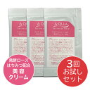 アクア セゾン・ド・ロゼ 【3回お試しセット】ワンコイン サンプル 美容クリーム 保湿クリーム 発酵ローズはちみつ ハチミツ ヒアルロン酸 保湿 クリーム ロー...