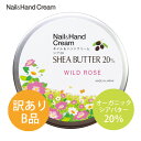 【訳ありB品】【重量不足】 ネイル&ハンドクリーム シア20 <ワイルドローズ> (50g) シアバター 20% ハンドクリーム ネイルケア ボディケア シアバター エコサート認証 乾燥 うるおい 保湿 オーガニック ローズ 天然精油 アロマ もったいない