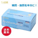 プロスリム ハーフカット < 2g × 30粒 > 賞味期限25年8月 ダイエットサポート ダイエット カロリーオフ カロリー カット お手軽 糖分 糖質 脂肪分 脂質 糖質オフ 脂質オフ チュアブル タブレット 個包装 ヨーグルト 食品 特許取得食品 特許