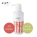 ととのいハーブシャンプー ノンシリコン 弱酸性 シャンプー 天然精油 ハーブ アロマ 香り アミノ酸系洗浄成分 自然派 ノンパラベン 肌に優しい 保湿 ダメージケア なめらか ツヤ ヘアケア 心地よい洗い心地 リフレッシュ リラックス