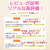レビューが証明リアルな高評価