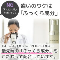 違いのわけはふっくら成分