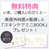 無料特典