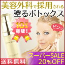 ★楽天スーパーセール20%OFF★12/11(火)15時まで【ドクターが認めた塗るボトックス→美容ク...