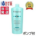 正規品 ケラスターゼ RE ソワン ド フォルス N KERASTASE レジスタンス (トリートメント) 1000g【ポンプ付 サロン用 ダメージケア