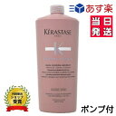 正規品 ケラスターゼ CA バンクロマプロテクト シャンプー 1000ml KERASTASE クロマアブソリュ カラーケア ポンプ付 送料無料 あす楽 プレゼント包装