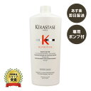 正規品 ケラスターゼ NU バンサテンR KERASTASE ニュートリティブ シャンプー 1000ml 【ポンプ付】サロン用　パサつき　ごわつき【送料無料/あす楽/プレゼント包装】