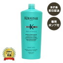 正規品 ケラスターゼ RE バンエクステンショニスト ETN KERASTASE レジスタンス (スカルプ ヘアシャンプー) 1000ml【ポンプ付】 サロン用 ダメージケア【送料無料/あす楽/プレゼント包装】