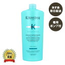 正規品 ケラスターゼ RE フォンダン エクステンショニスト ETN KERASTASE レジスタンス (トリートメント) 1000ml【ポンプ付 サロン用 ダメージケア【送料無料/あす楽/プレゼント包装】