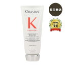正規品 ケラスターゼ PM フォンダンフルイドリペア フォンダンフルイドR KERASTASE プルミエール トリートメント 200ml ヘケア ヘアトリートメント サロン用トリートメント【 送料無料/あす楽/プレゼント包装可】