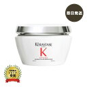 正規品 ケラスターゼ PM マスクRACリペア KERASTASE プルミエール トリートメント 200ml ヘケア ヘアトリートメント サロン用トリートメント【 送料無料/あす楽/プレゼント包装可】