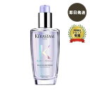☆ラッピング無料☆ 正規品 ケラスターゼ BL ユイルシカエクストリーム 100ml 洗い流さないトリートメント ブロンドアブソリュ KERASTASE プレゼント包装可 あす楽 翌日配送 送料無料 サロン用 プレゼント ギフト 贈り物