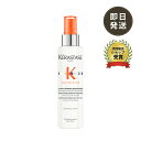☆ラッピング無料☆ 正規品 ケラスターゼ NU ローションテルミックサブメトリス KERASTASE ニュートリティブ 洗い流さないトリートメント ヘアトリートメント 150ml 乾燥 パサつき