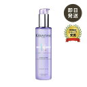 ☆ラッピング無料☆ 正規品 ケラスターゼ BL セラムシカプラズム 150ml 洗い流さないトリートメント ブロンドアブソリュ KERASTASE