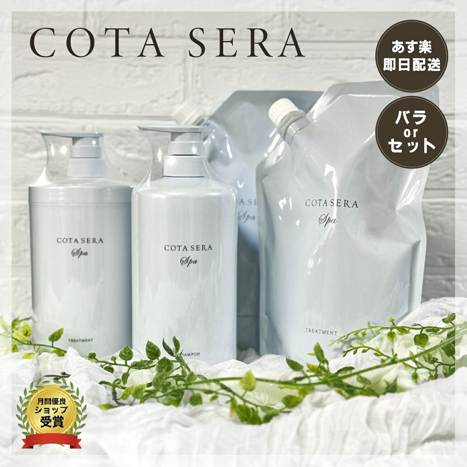 楽天市場】コタセラ シャンプー5lの通販 楽天市場】コタセラ シャンプー5lの通販