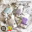 【国内正規品】ナンバースリー NUMBER THREE ヒュウケア HUE CARE リバイタライジング ナリシング シャンプー トリートメント 500ml 500g 詰替え リフィル レフィル