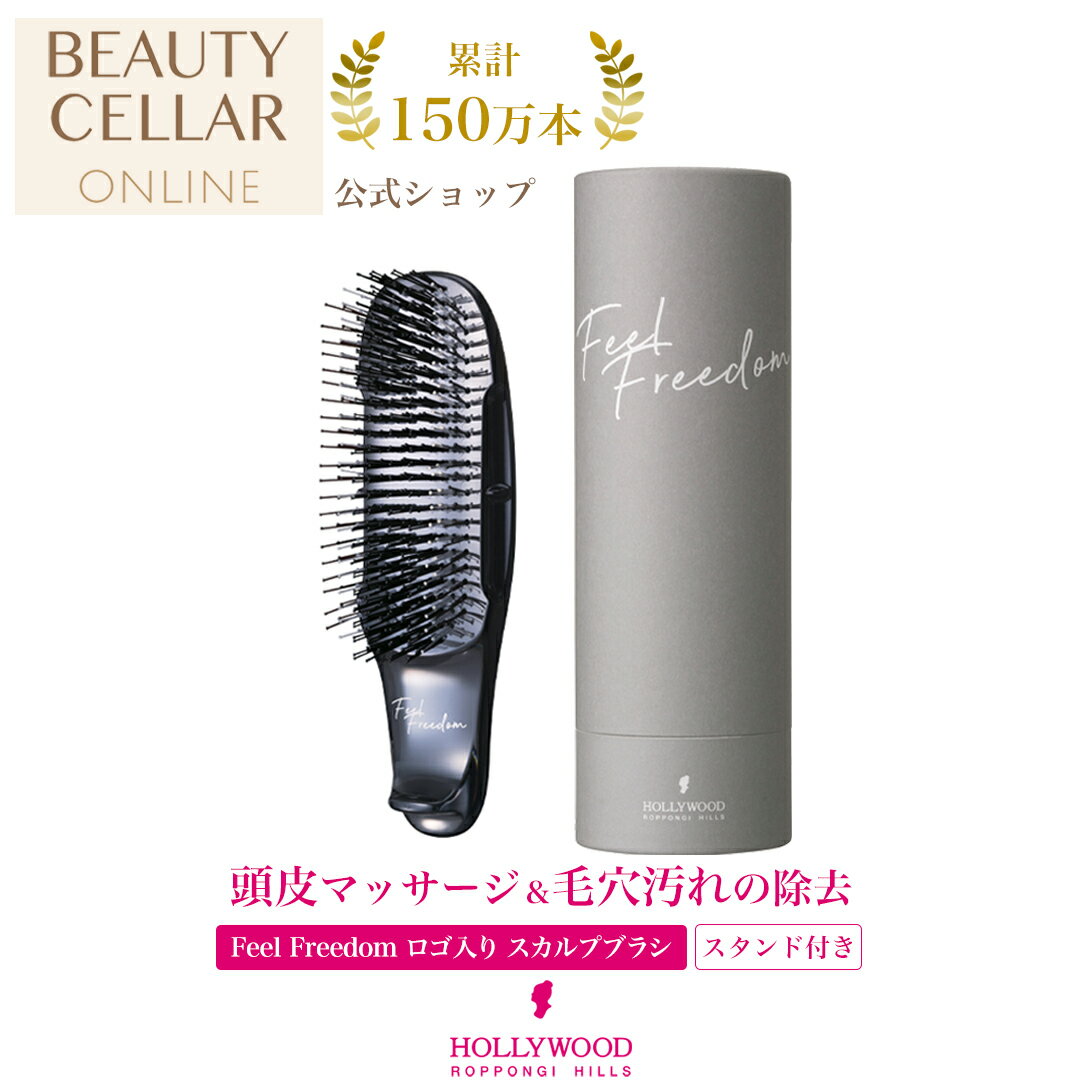 ＼レビュー記入で10％OFFクーポンプレゼント！／ シャンプーブラシ スカルプブラシ ヘッドスパブラシHEAD SPA BRUSH 頭皮マッサージ ヘッドマッサージ ヘッドスパ Feel Freedomオリジナルスカルプブラシ