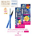 アイライナー リキッド アイメイク まつ毛美容液配合 ウォータープルーフ スマッジプルーフ 筆 美容成分高配合 お湯で簡単OFF 【セット割】【ラッシュセラム ...