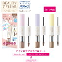 ＼レビュー記入で10％OFFクーポンプレゼント！／ AVANCE アヴァンセ アイブロウマスカラ＆コート (ココア) (モカ) (ミルクティー) メイク 化粧品 可愛い コスメ ブラウン トレンド 眉毛 眉マスカラ 落ちない リキッド ウォータープルーフ ミルキー